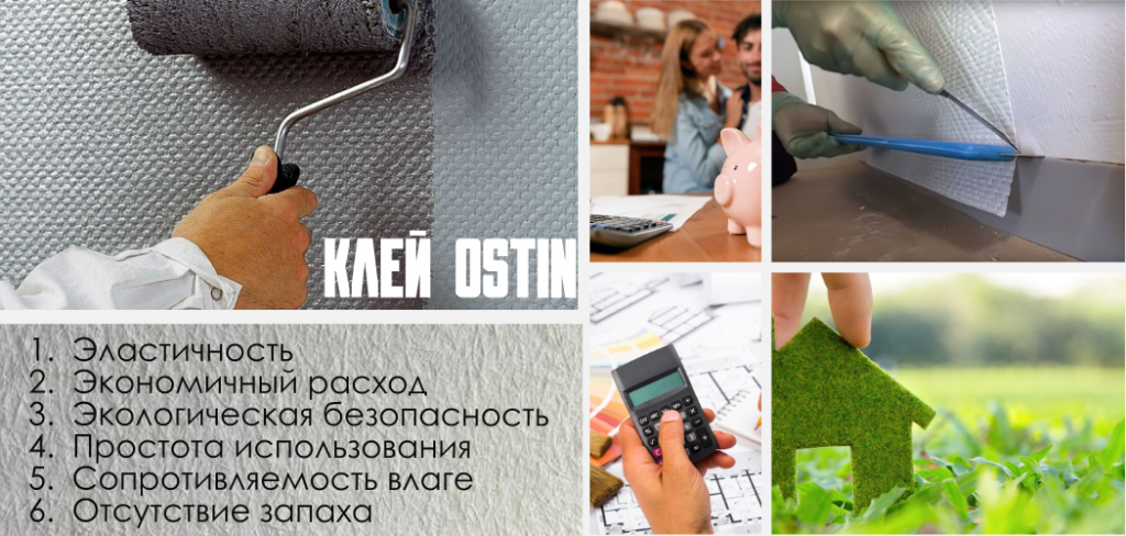 Виды и характеристики клея для стеклотканевых обоев 12.png